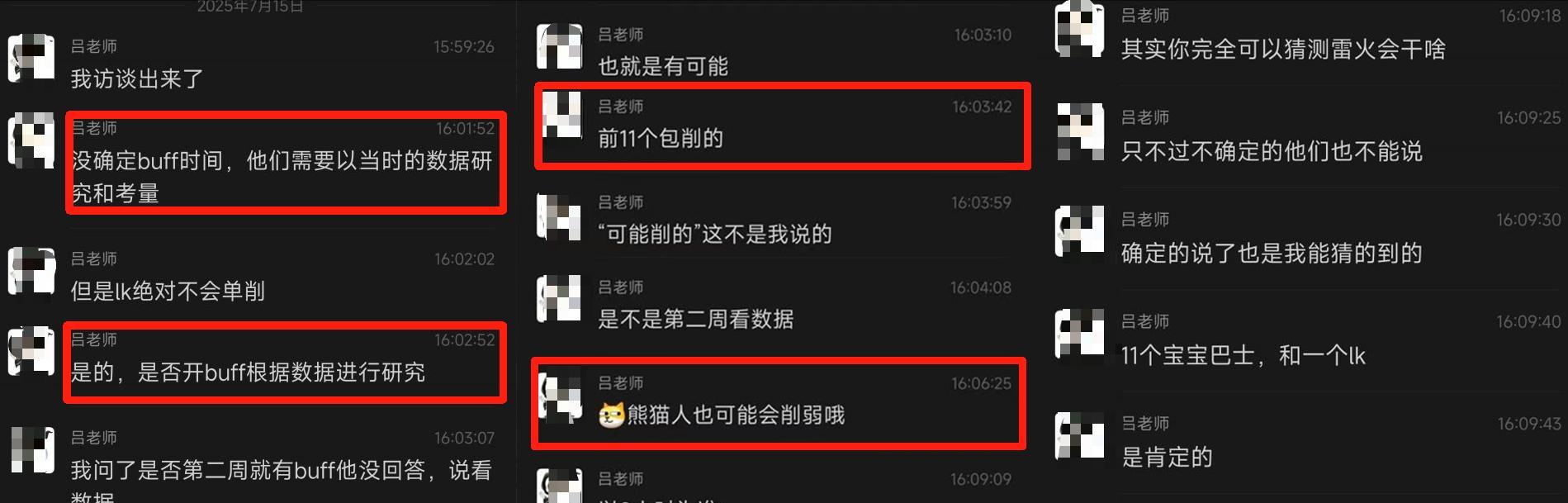 魔兽世界：官宣HICC正常推进，大佬透露4周0BUFF，野团安心打普通  第3张