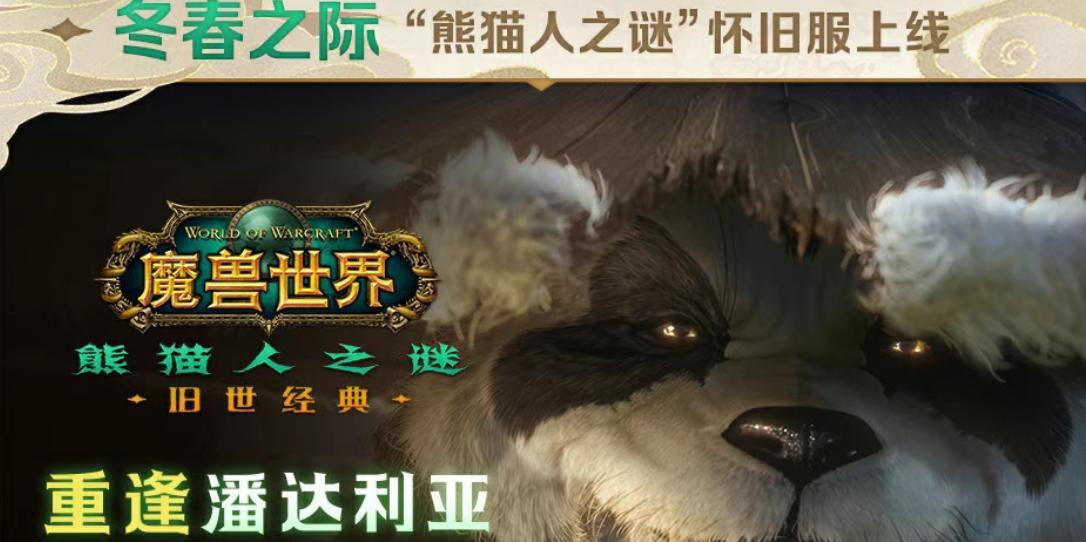 魔兽世界：官宣HICC正常推进，大佬透露4周0BUFF，野团安心打普通  第5张