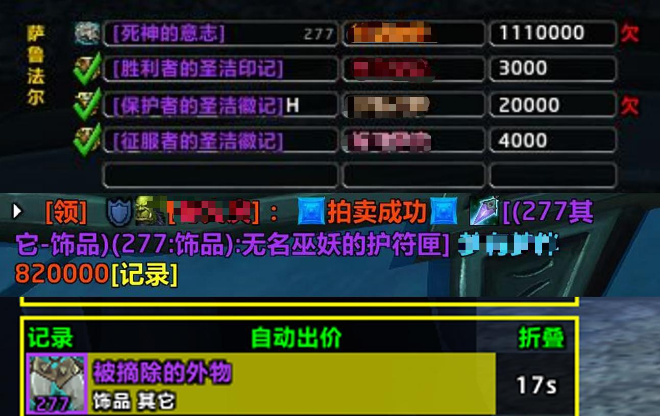 魔兽怀旧服：HICC通关率20%，277意志300万，官方统计毕业装价格  第2张