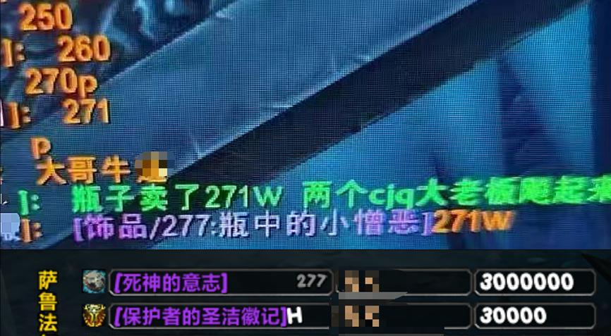魔兽怀旧服：HICC通关率20%，277意志300万，官方统计毕业装价格  第3张