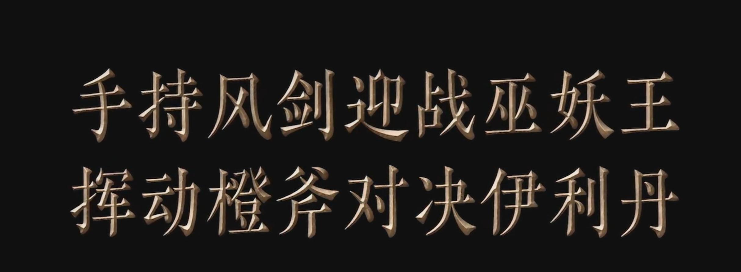 魔兽世界：泰坦重铸服细节公布，职业套装会优化，80级蛋刀长这样  第2张
