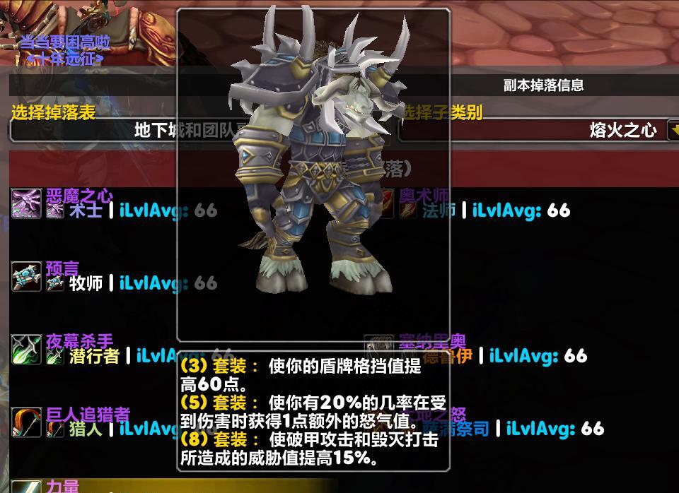 魔兽世界：泰坦重铸服细节公布，职业套装会优化，80级蛋刀长这样  第3张