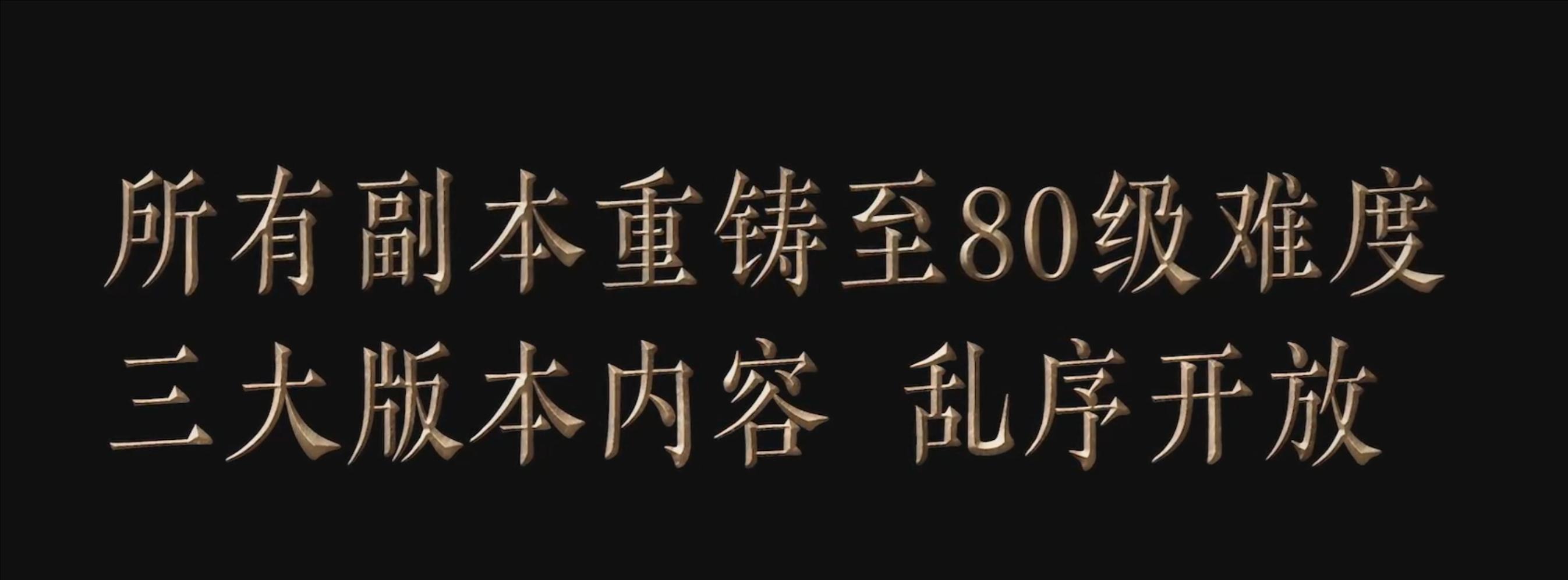 魔兽世界：泰坦重铸服细节公布，职业套装会优化，80级蛋刀长这样  第4张