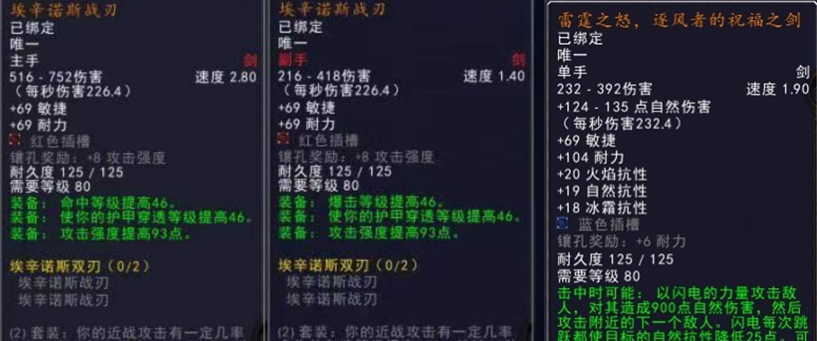 魔兽世界：泰坦重铸服细节公布，职业套装会优化，80级蛋刀长这样  第5张