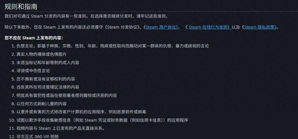 玩家感觉天塌了，Steam新规限制成人内容，导致大量游戏下架  第1张