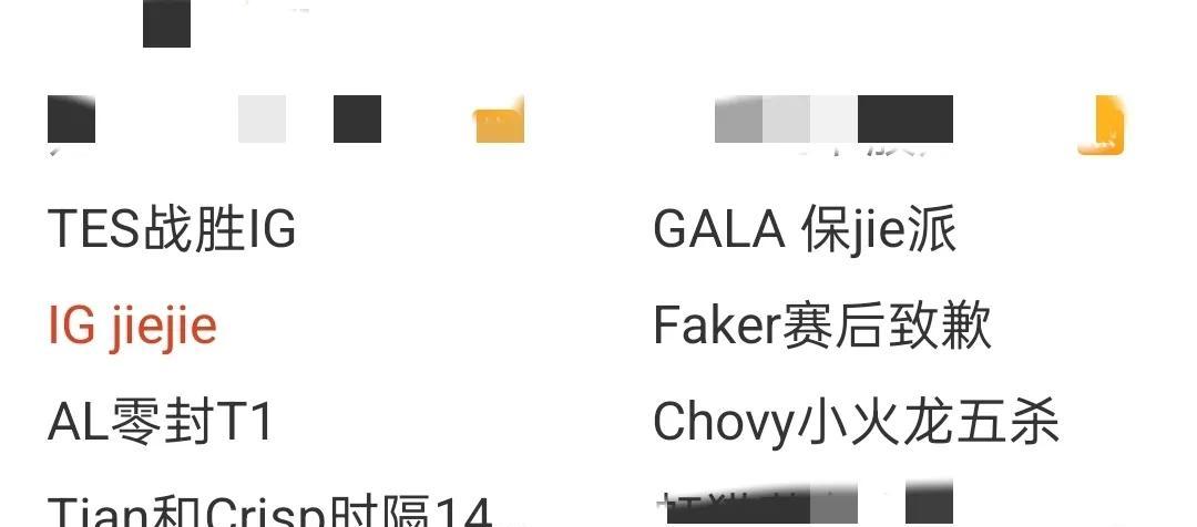 Gala被质疑摆烂明演Wei！TheShy甩锅引争议，Daeny公然内涵Jiejie  第4张