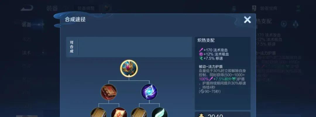 7月辅助梯队：新五巨头登顶T0！反甲坦爹真香，炽热法辅继续超标  第4张