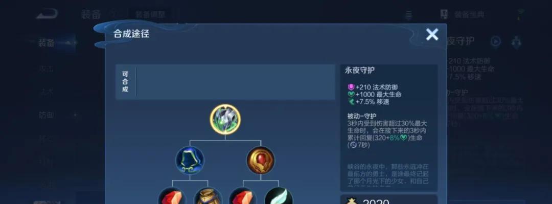 7月辅助梯队：新五巨头登顶T0！反甲坦爹真香，炽热法辅继续超标  第9张