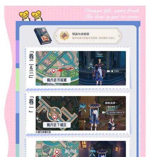 《幻书启世录》新手必看指南（游戏玩法攻略）  第1张