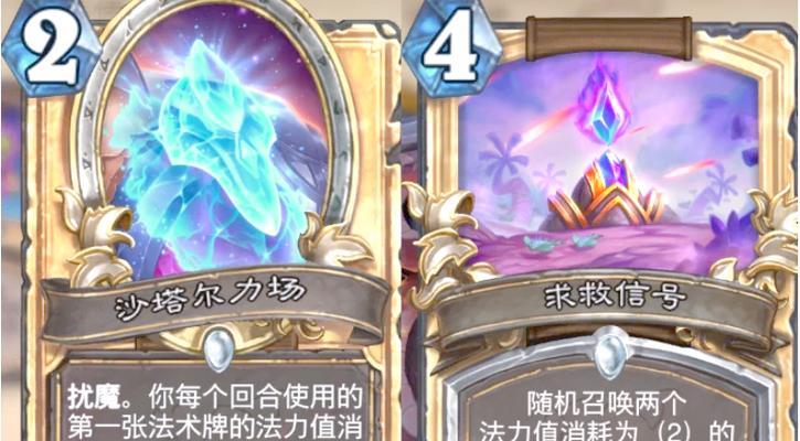 炉石传说阳光德鲁伊玩法是什么？  第2张