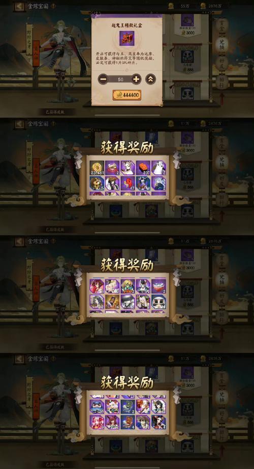 《阴阳师八岐大蛇超鬼王第五天打法阵容》（掌握这个关键阵容）  第1张