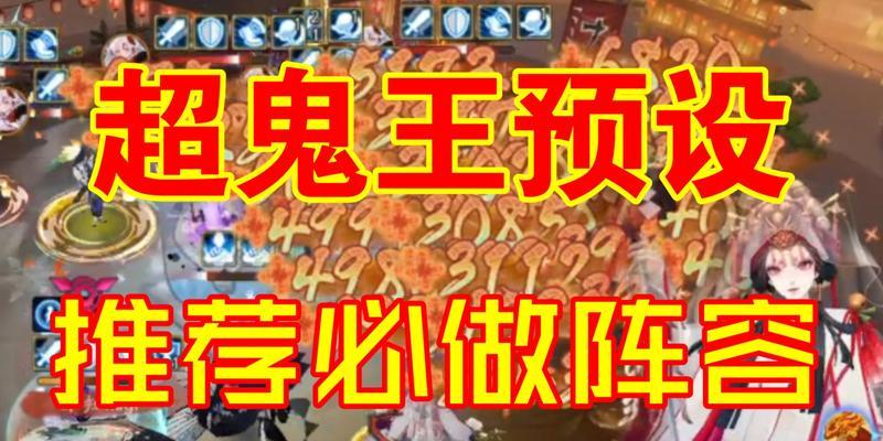 《阴阳师八岐大蛇超鬼王第五天打法阵容》（掌握这个关键阵容）  第2张