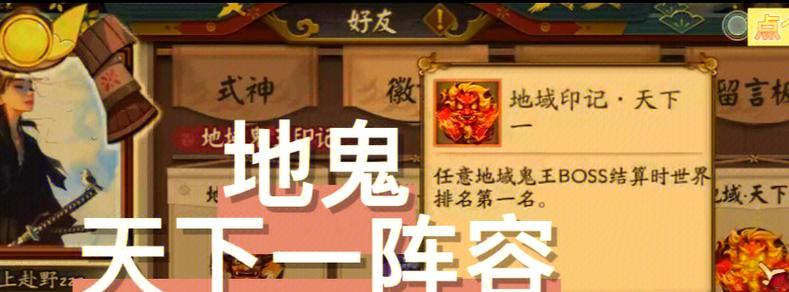 《阴阳师八岐大蛇超鬼王第五天打法阵容》（掌握这个关键阵容）  第3张