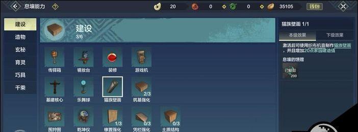 《探秘妄想山海中的黄煲制作方法及作用》（游戏中的烹饪技巧与药物效果）  第2张