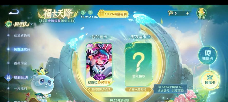 荣耀皮肤赠送流程是怎样的？  第2张