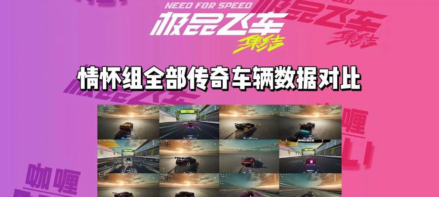 《极品飞车15》游戏制作车身贴的方法（打造个性化赛车外观）  第3张