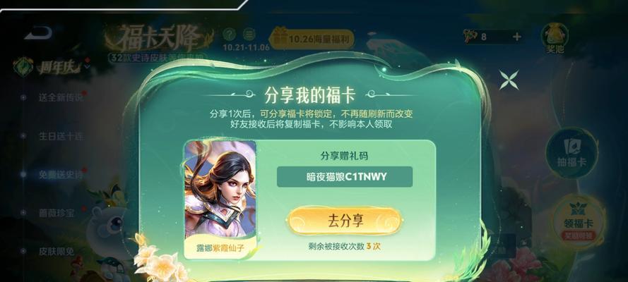 荣耀皮肤赠送流程是怎样的？  第3张