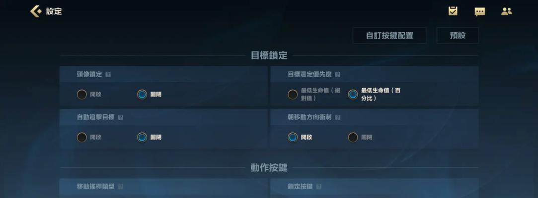 《英雄联盟》游戏来了（繁体中文版全新上线）  第1张