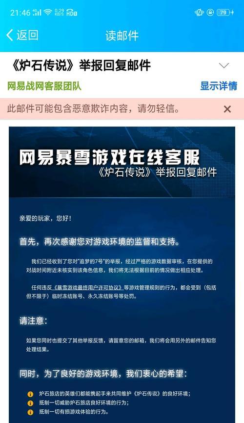 炉石传说审核流程的查看方法是什么？  第2张
