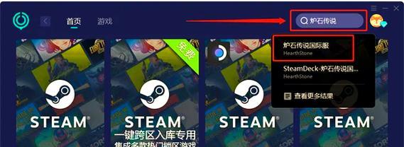 炉石传说审核流程的查看方法是什么？  第1张