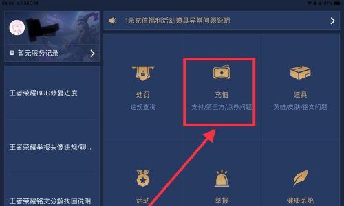 《探索王者荣耀地使用技巧的秘密》（从零基础到王者荣耀高手的必备攻略）  第3张