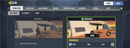 使命召唤手游新手如何调整画质提升游戏体验（优化画质让你的战场更真实）  第1张