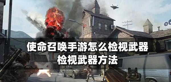 使命召唤手游新手如何调整画质提升游戏体验（优化画质让你的战场更真实）  第2张
