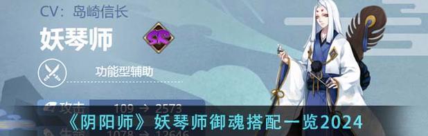 阴阳师妖琴师鬼王打法是什么？如何有效应对？  第3张