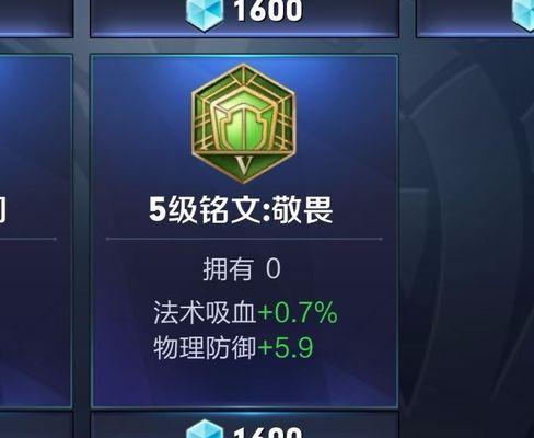 王者荣耀符文使用技巧有哪些？符文搭配的最佳方案是什么？  第2张