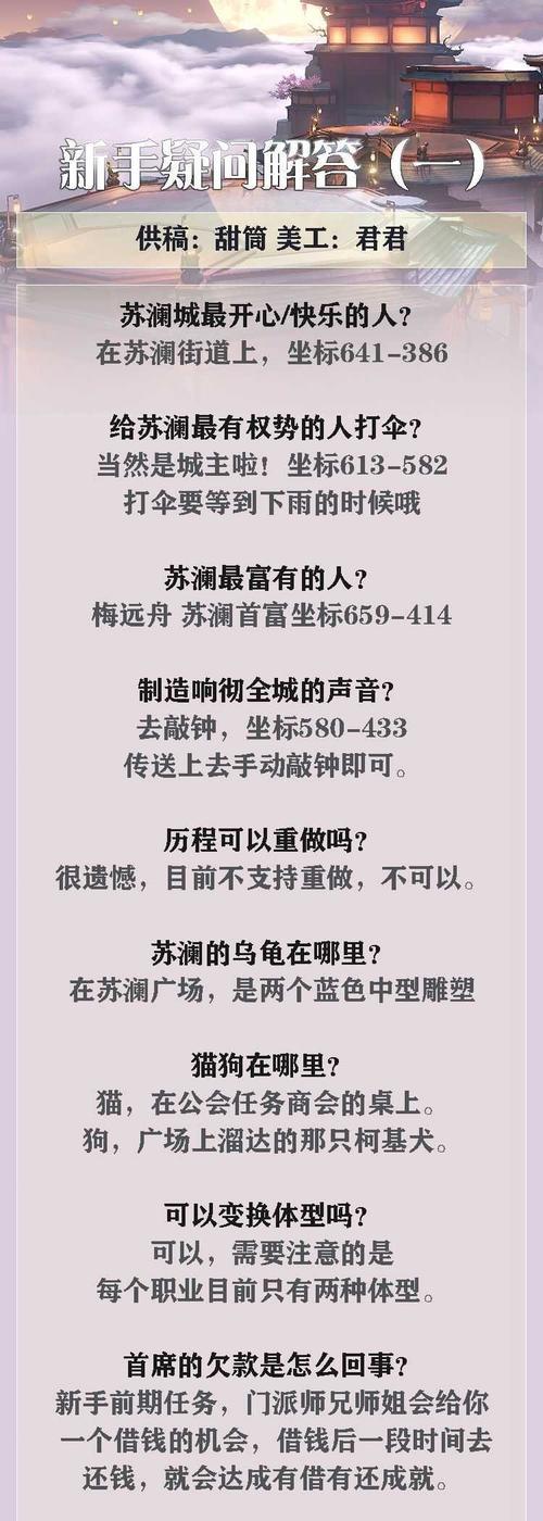 天谕手游新手日常攻略（提升游戏效率）  第3张