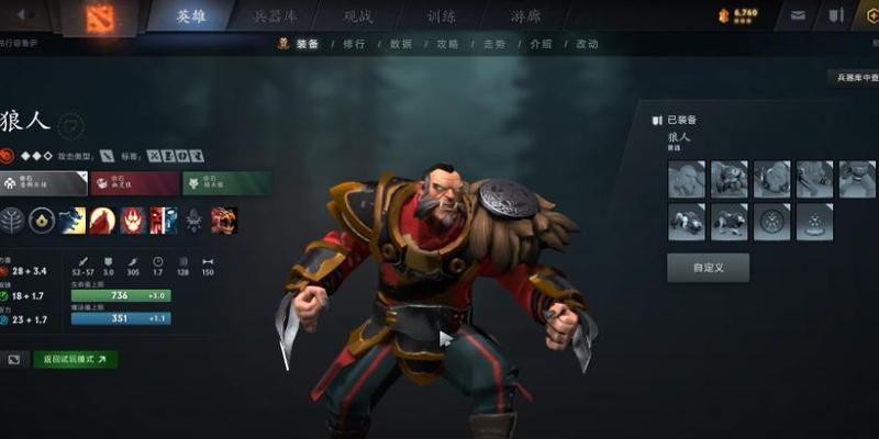 刀塔狼人分身技能如何获得？使用条件是什么？  第2张