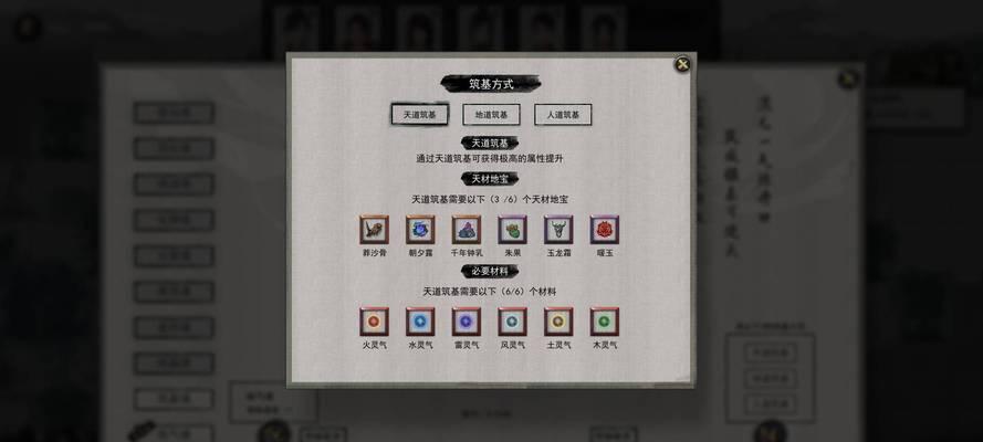 鬼谷八荒（打造顶级药材）  第1张