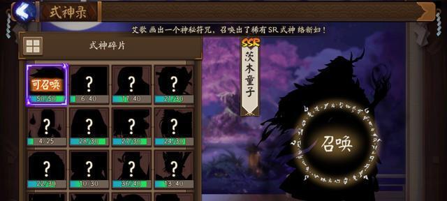 阴阳师神王成就解锁条件是什么？  第1张