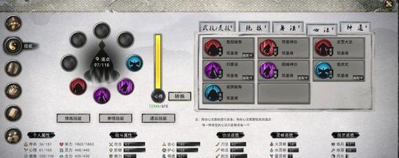 鬼谷八荒（打造顶级药材）  第2张