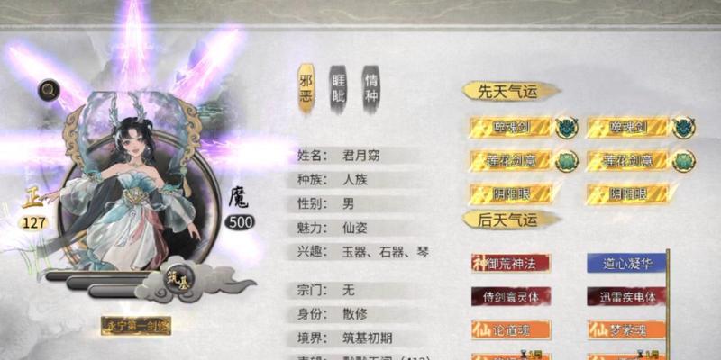 鬼谷八荒（打造顶级药材）  第3张