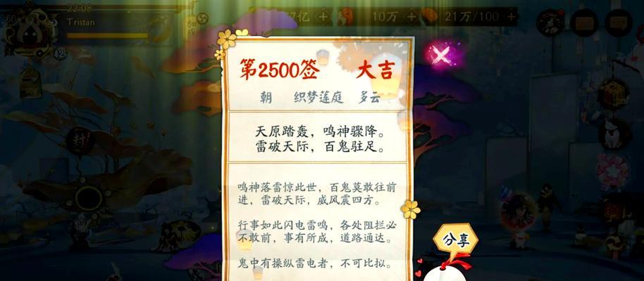 阴阳师神王成就解锁条件是什么？  第3张