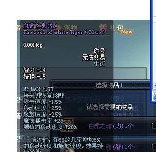 《天天炫斗》游戏中如何获取萌萌哒称号属性（探索游戏中的属性获取方法）  第2张