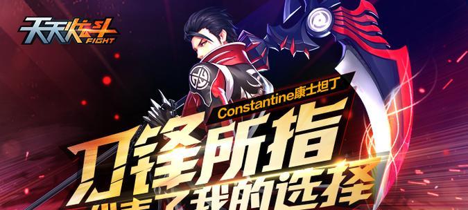 《天天炫斗》游戏中如何获取萌萌哒称号属性（探索游戏中的属性获取方法）  第1张