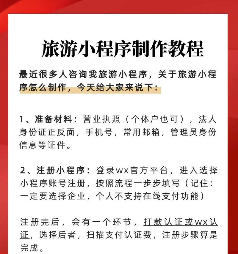 游客模式如何开启和设置？  第2张