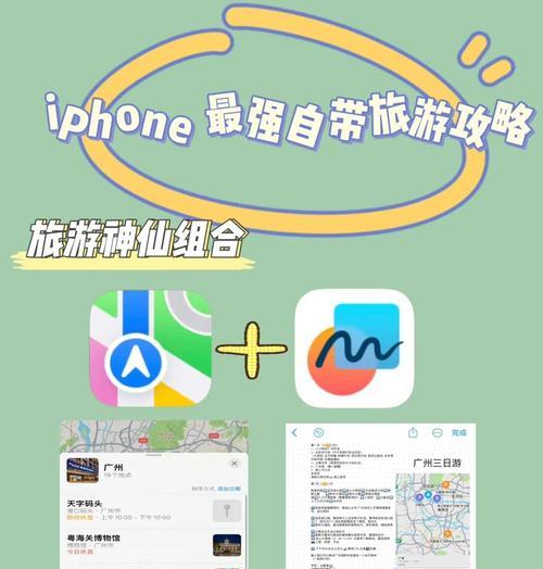 游客模式如何开启和设置？  第3张