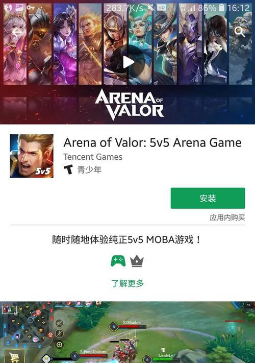 如何进入美服王者荣耀？  第1张