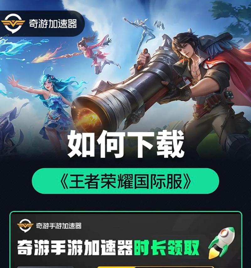 如何进入美服王者荣耀？  第2张