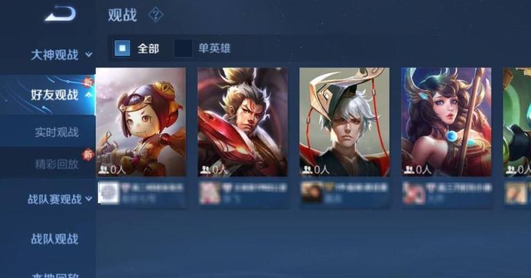 王者荣耀为何没有观战功能？观战功能缺失的原因是什么？  第3张