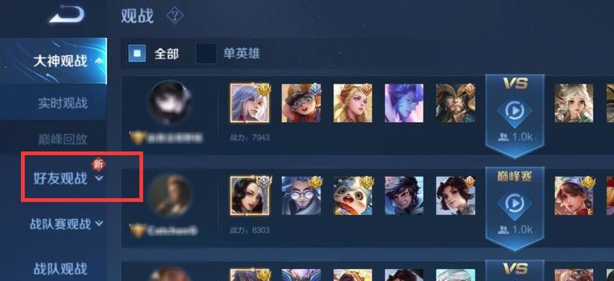 王者荣耀为何没有观战功能？观战功能缺失的原因是什么？  第2张