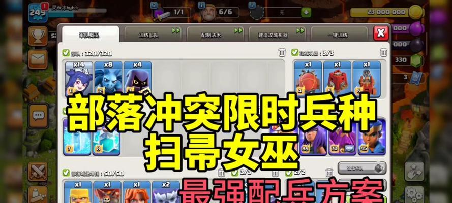 部落冲突单人模式辅助使用技巧是什么？  第3张