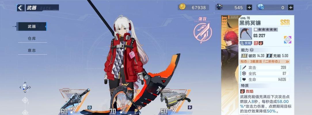 《幻塔武器改造升星玩法攻略》（掌握关键技巧）  第3张