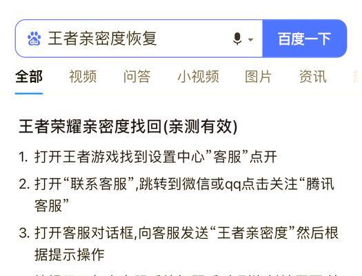 王者荣耀恢复设置方法是什么？如何快速调整？  第1张