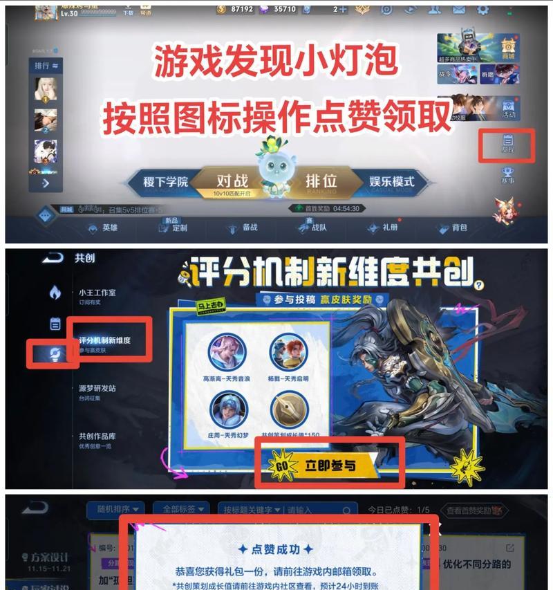 王者荣耀恢复设置方法是什么？如何快速调整？  第3张