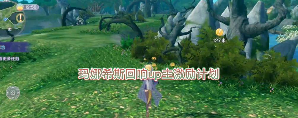 《玛娜希斯回响》结晶选择攻略（探索游戏中的各种选择）  第2张