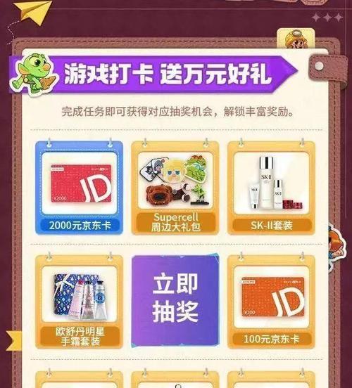 如何在部落冲突中领取免费抽奖？  第2张